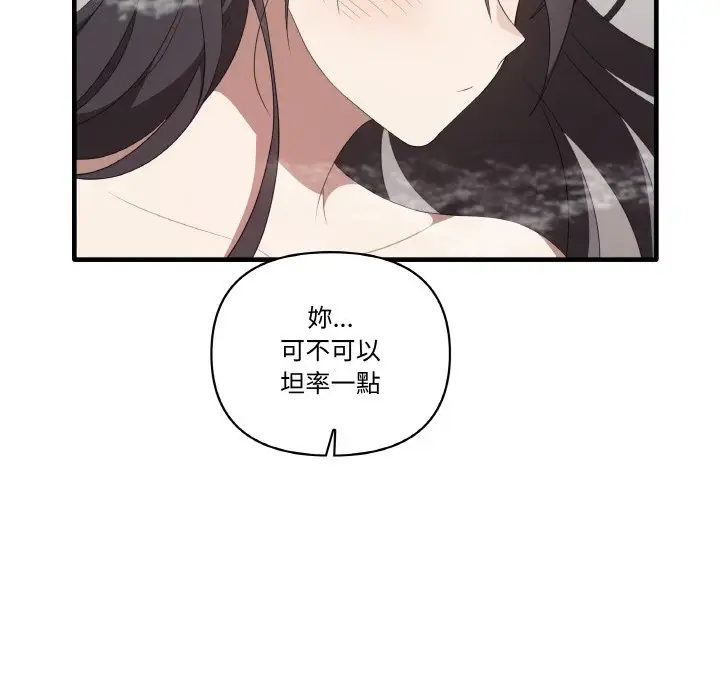 漫画《其实我很喜欢你》第31话第47张图