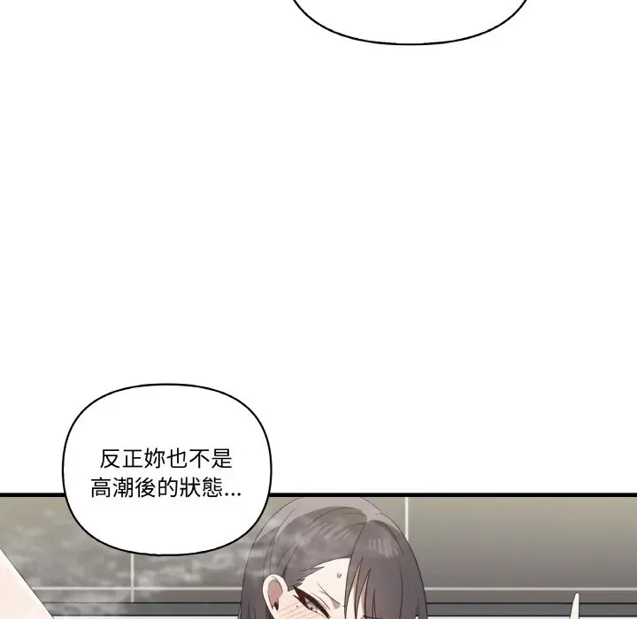 漫画《其实我很喜欢你》第31话第49张图