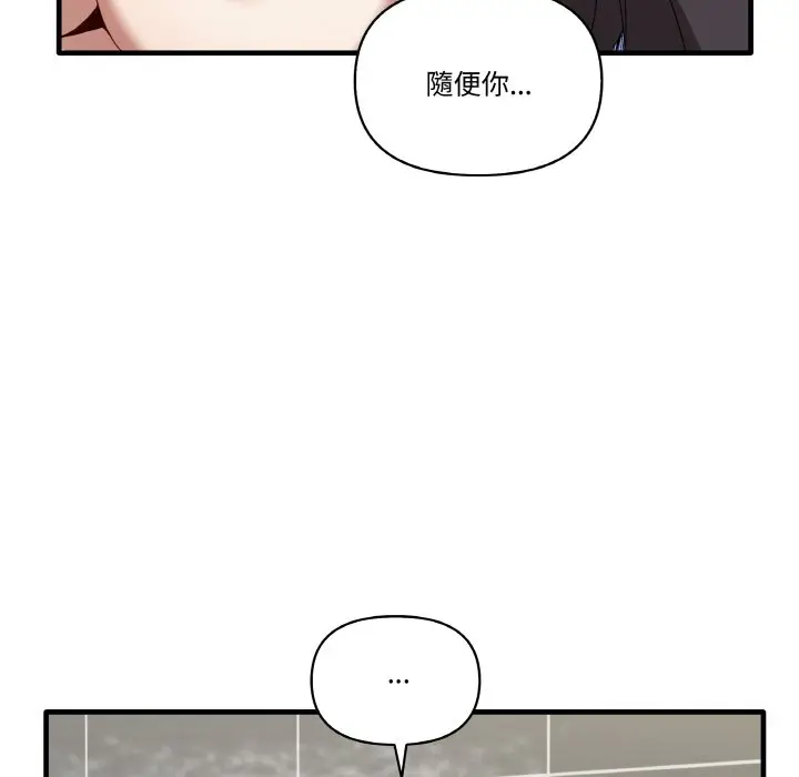 漫画《其实我很喜欢你》第31话第53张图
