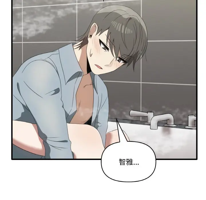 漫画《其实我很喜欢你》第31话第54张图