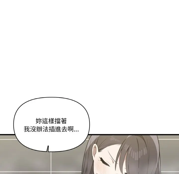 漫画《其实我很喜欢你》第31话第55张图