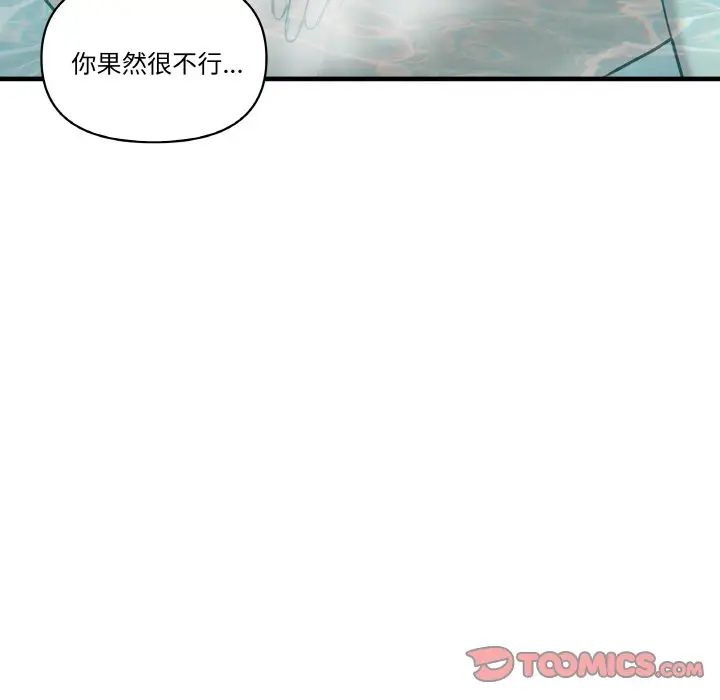 漫画《其实我很喜欢你》第31话第57张图