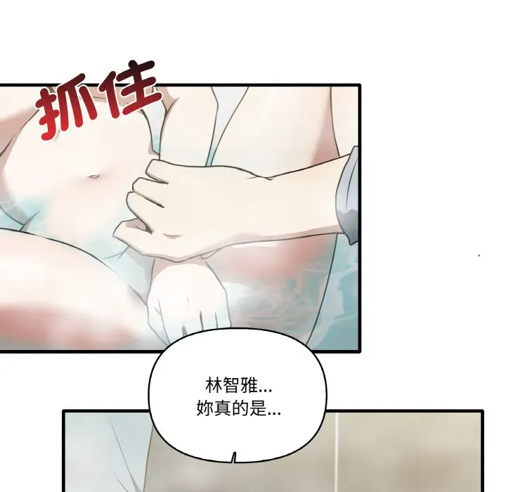 漫画《其实我很喜欢你》第31话第58张图