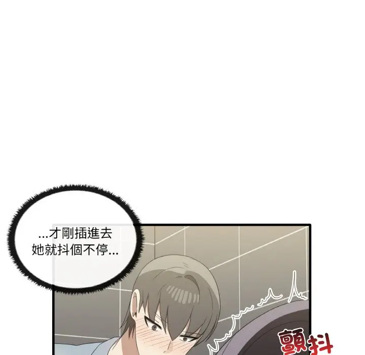 漫画《其实我很喜欢你》第31话第66张图