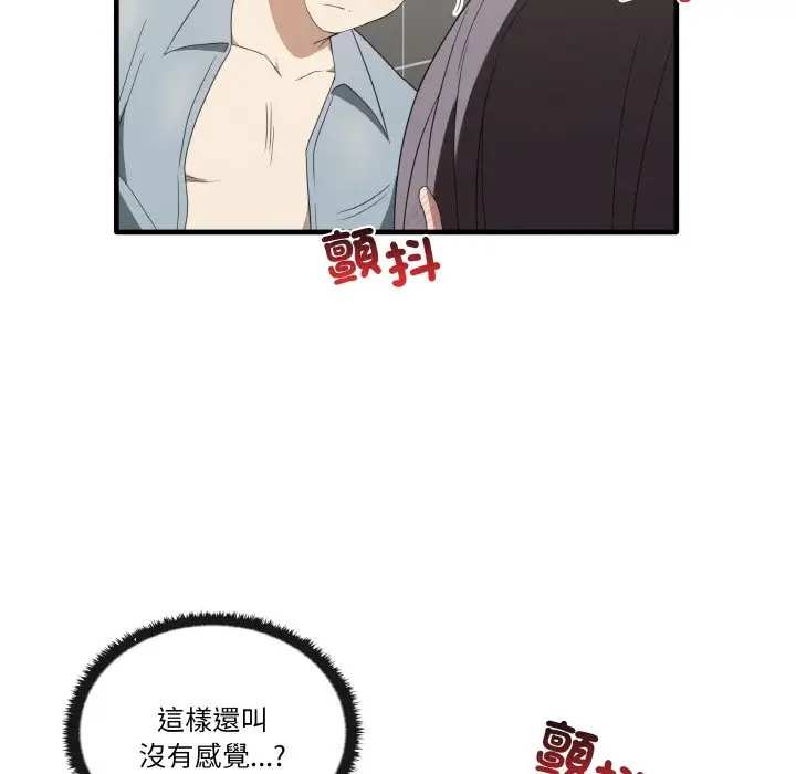 漫画《其实我很喜欢你》第31话第67张图