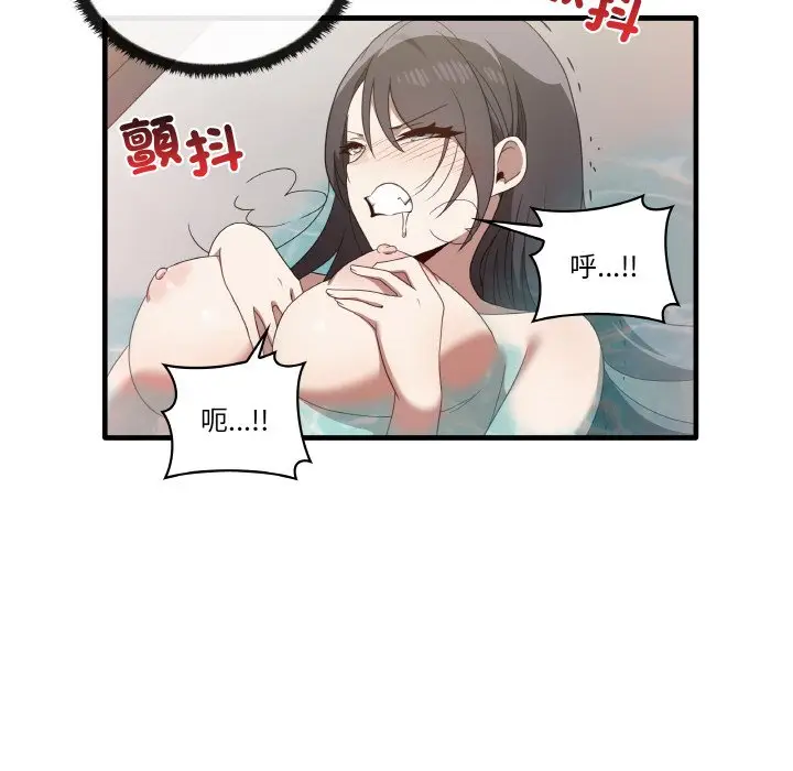 漫画《其实我很喜欢你》第31话第68张图