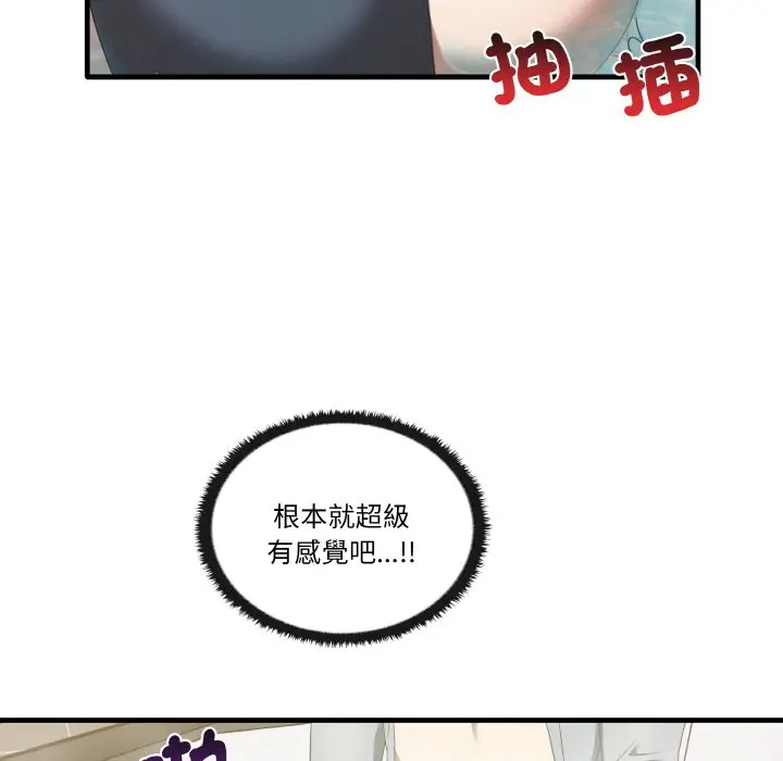 漫画《其实我很喜欢你》第31话第70张图