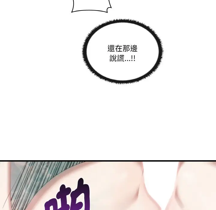 漫画《其实我很喜欢你》第31话第72张图