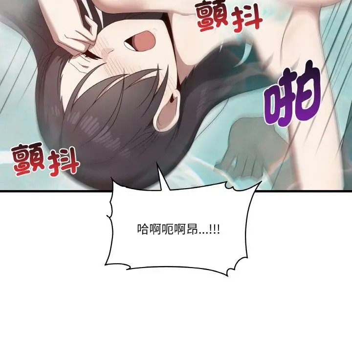 漫画《其实我很喜欢你》第31话第74张图