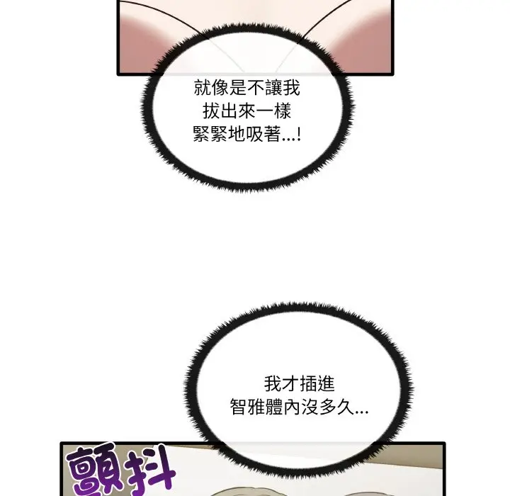 漫画《其实我很喜欢你》第31话第76张图