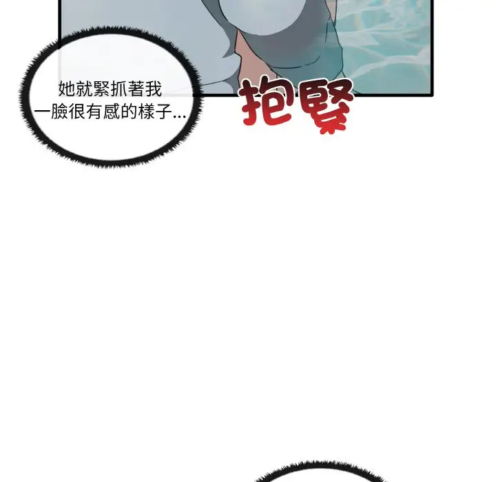 漫画《其实我很喜欢你》第31话第78张图