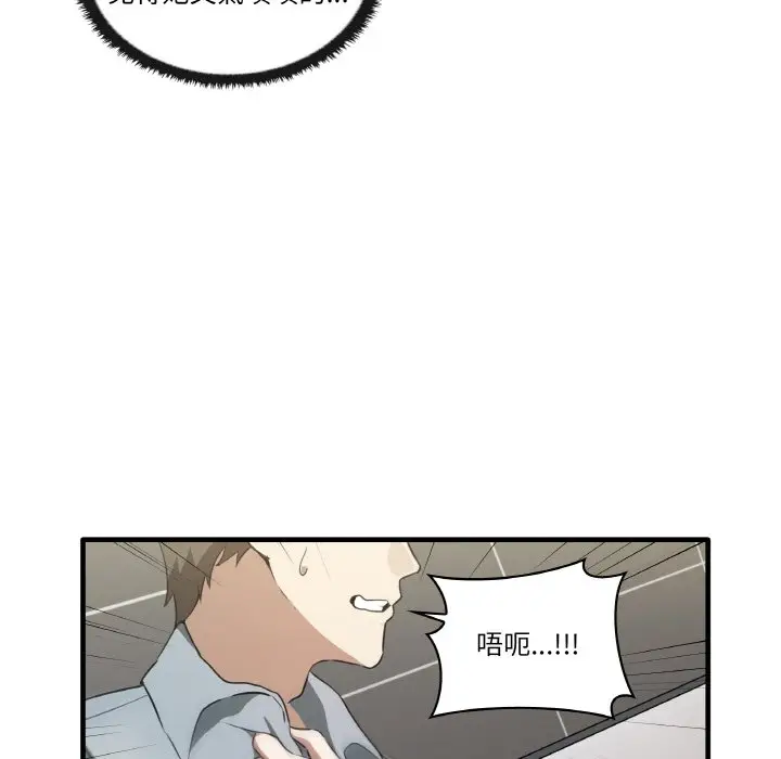 漫画《其实我很喜欢你》第31话第80张图