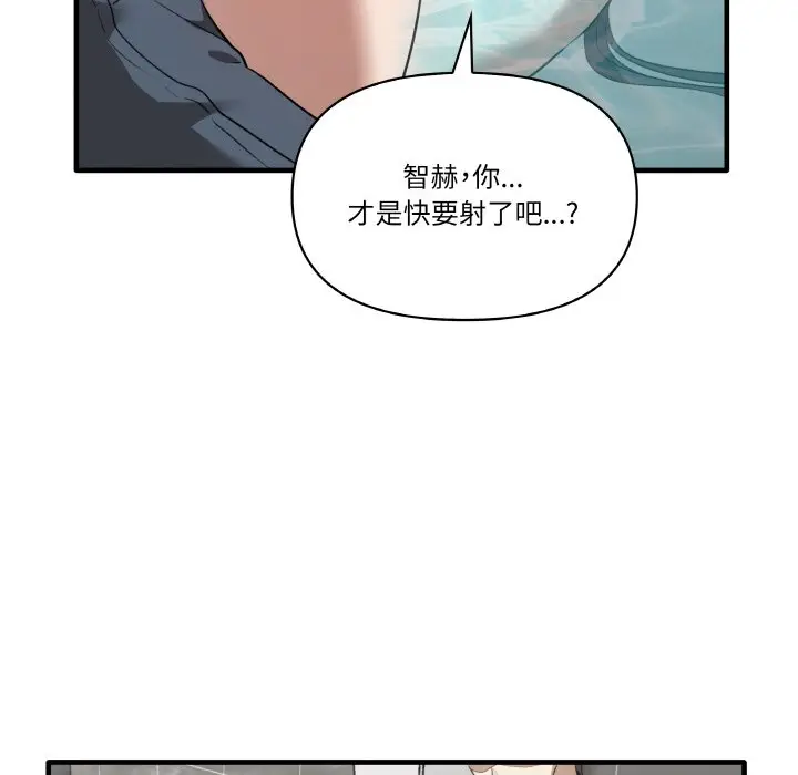 漫画《其实我很喜欢你》第31话第86张图