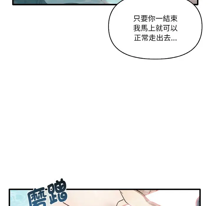 漫画《其实我很喜欢你》第31话第88张图