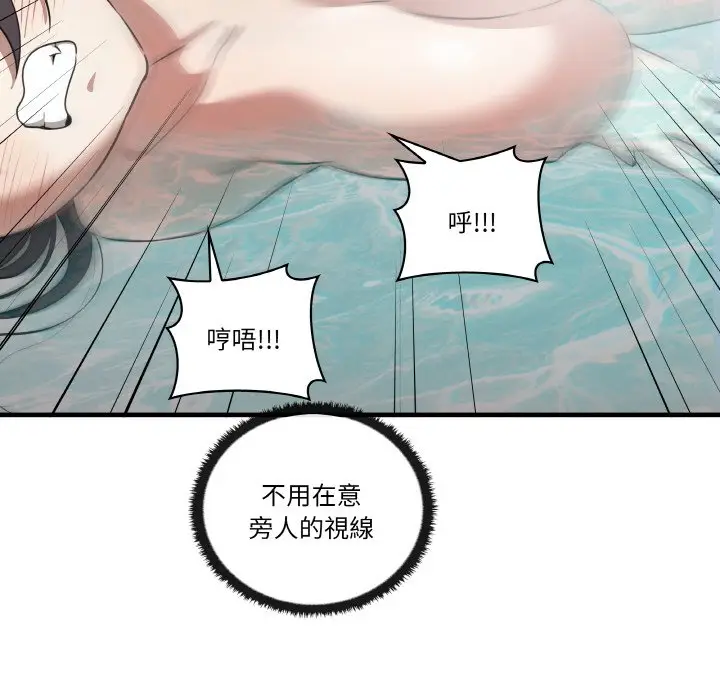 漫画《其实我很喜欢你》第31话第98张图