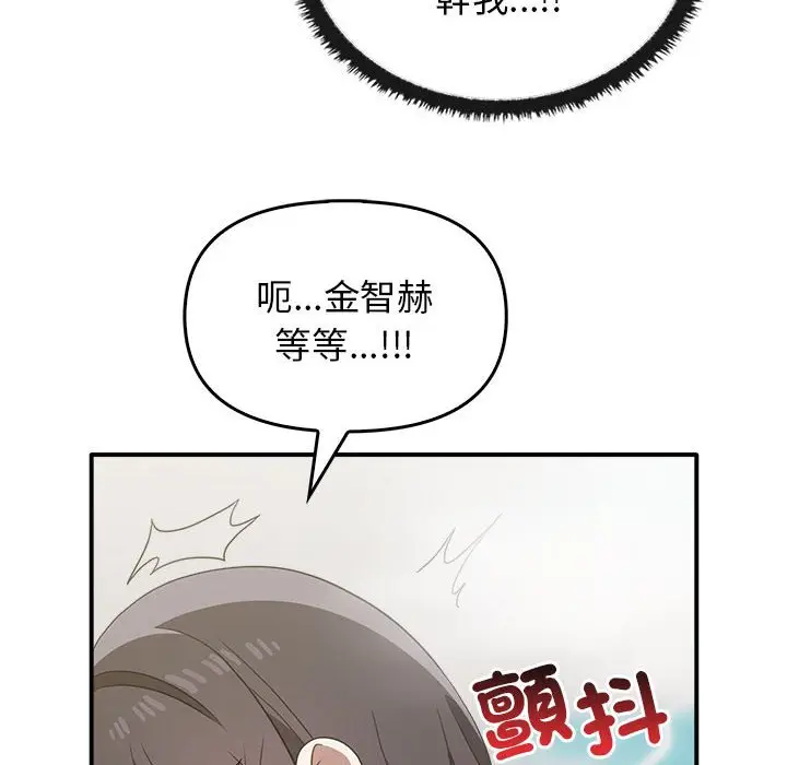 漫画《其实我很喜欢你》第32话第10张图