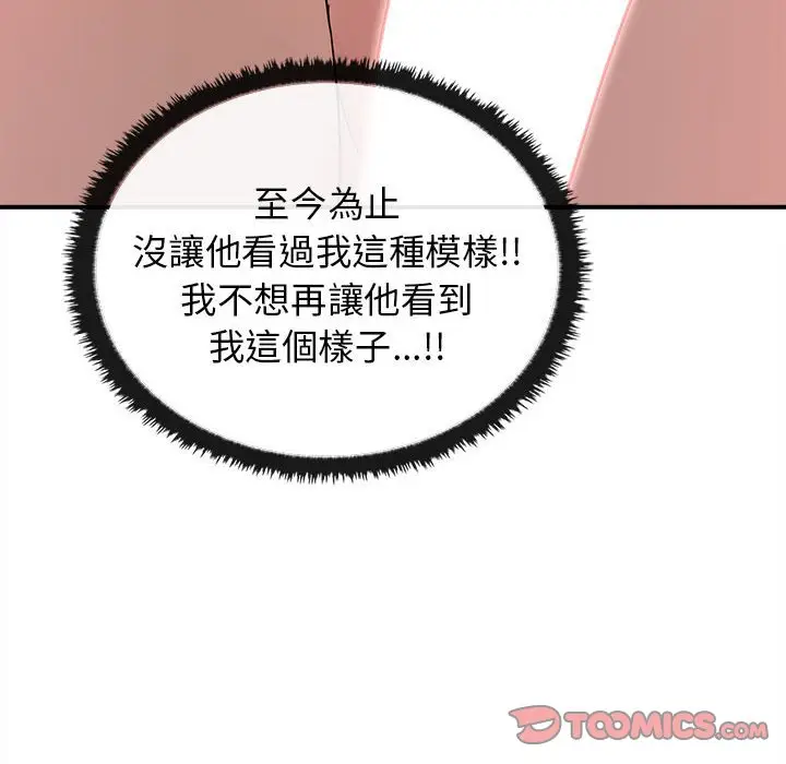漫画《其实我很喜欢你》第32话第102张图