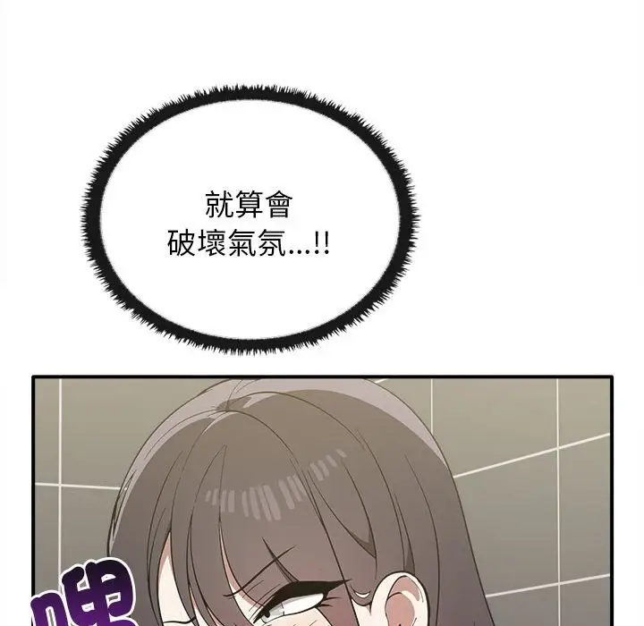 漫画《其实我很喜欢你》第32话第103张图