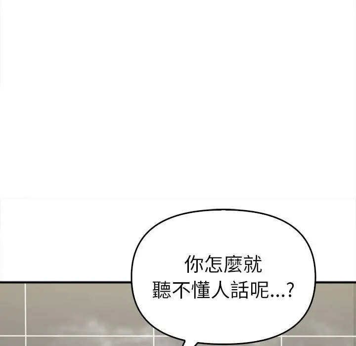漫画《其实我很喜欢你》第32话第105张图