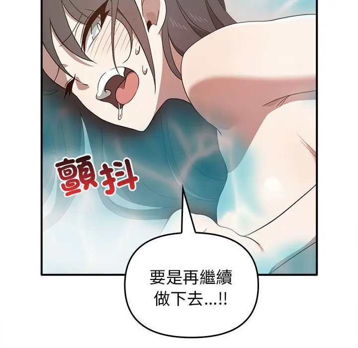 漫画《其实我很喜欢你》第32话第11张图