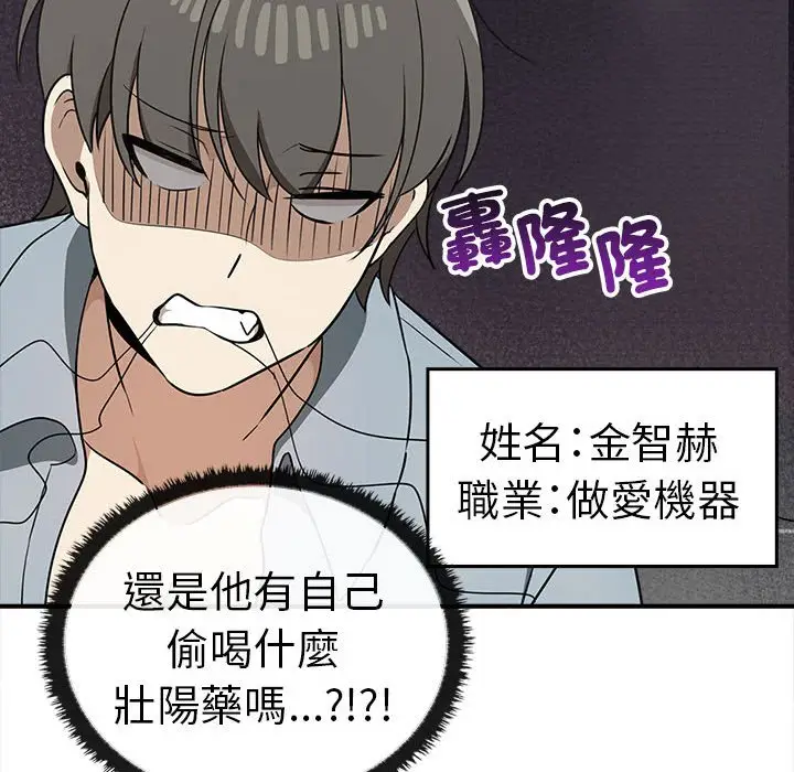 漫画《其实我很喜欢你》第32话第112张图