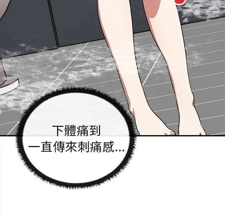 漫画《其实我很喜欢你》第32话第117张图