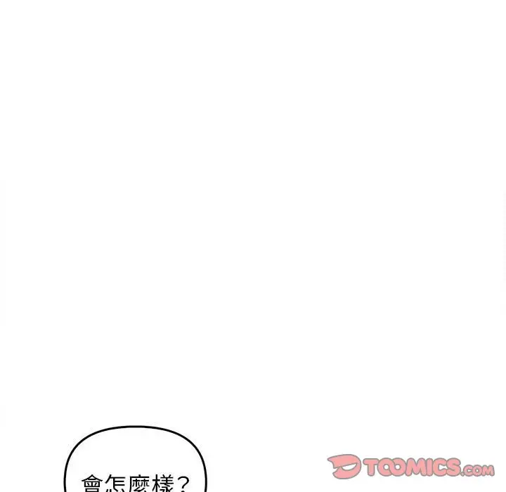 漫画《其实我很喜欢你》第32话第12张图