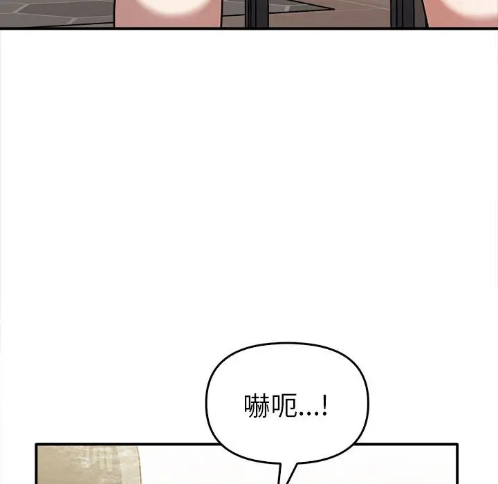 漫画《其实我很喜欢你》第32话第121张图