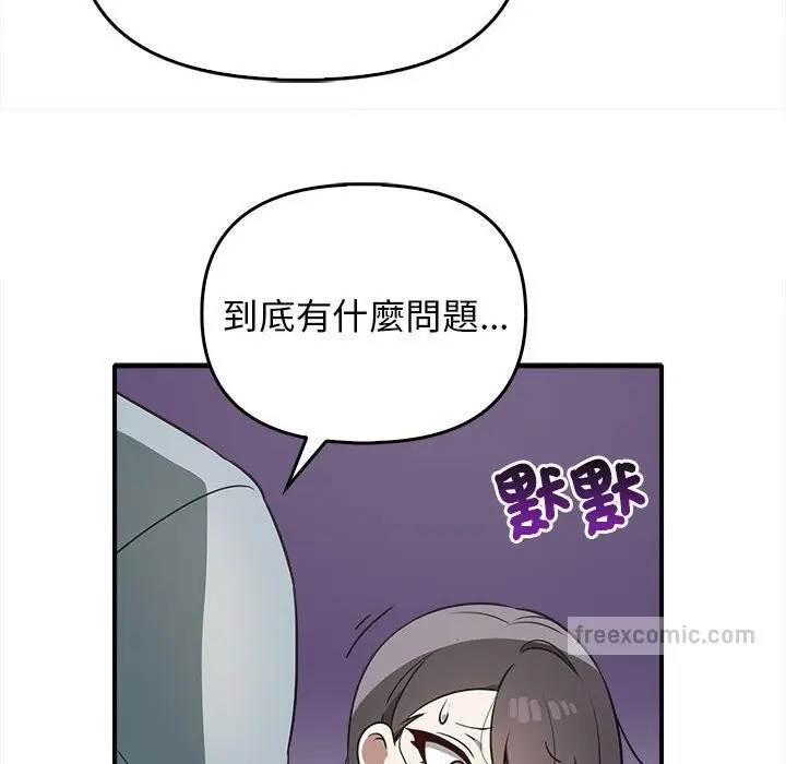 漫画《其实我很喜欢你》第32话第126张图