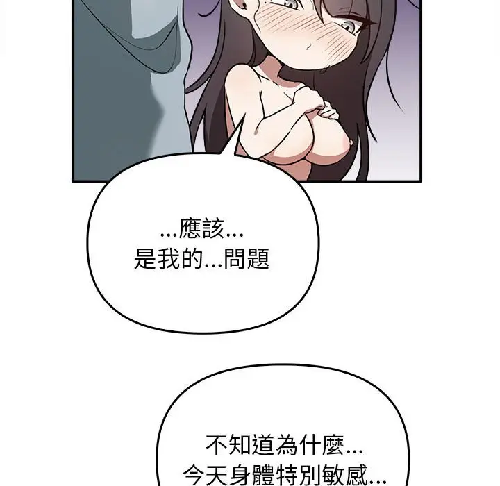 漫画《其实我很喜欢你》第32话第127张图