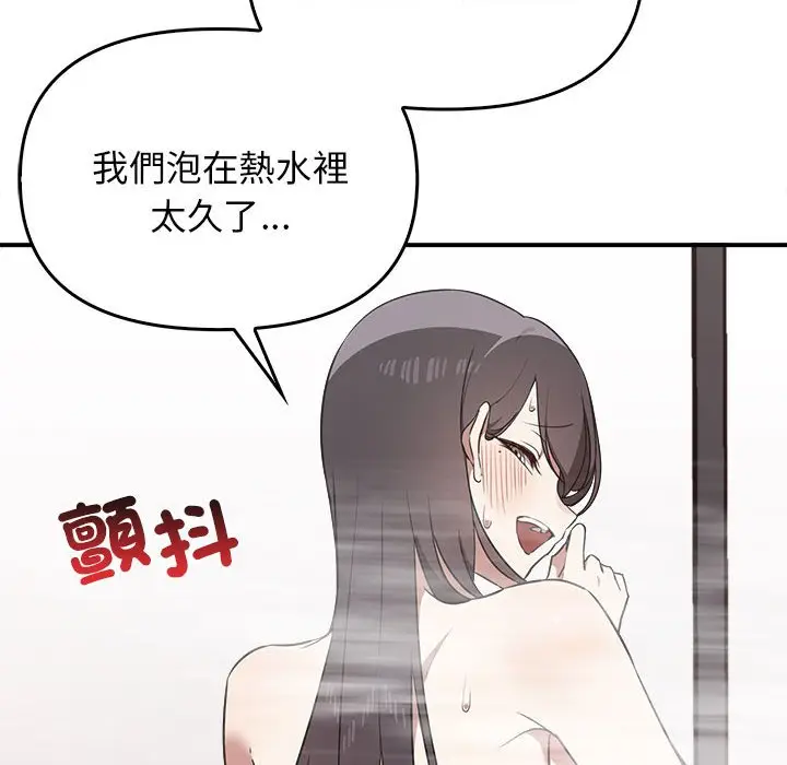 漫画《其实我很喜欢你》第32话第128张图