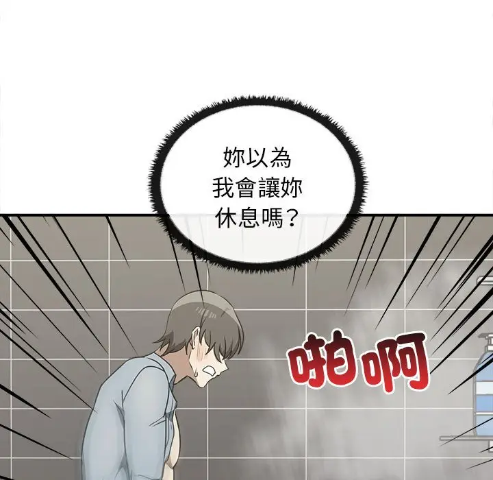 漫画《其实我很喜欢你》第32话第135张图