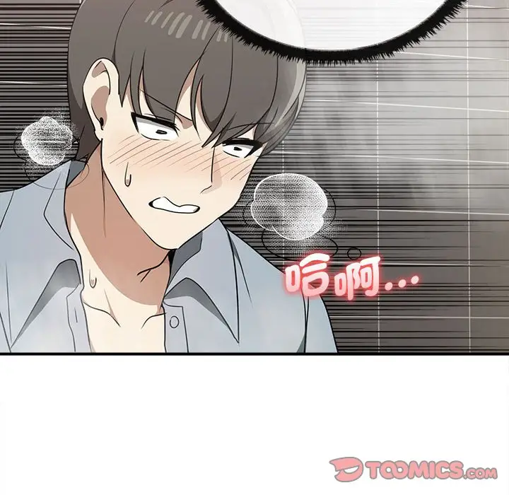 漫画《其实我很喜欢你》第32话第138张图
