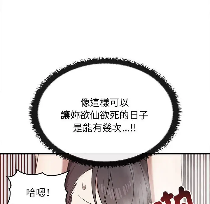 漫画《其实我很喜欢你》第32话第139张图