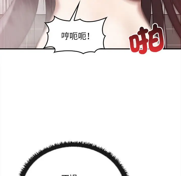 漫画《其实我很喜欢你》第32话第141张图