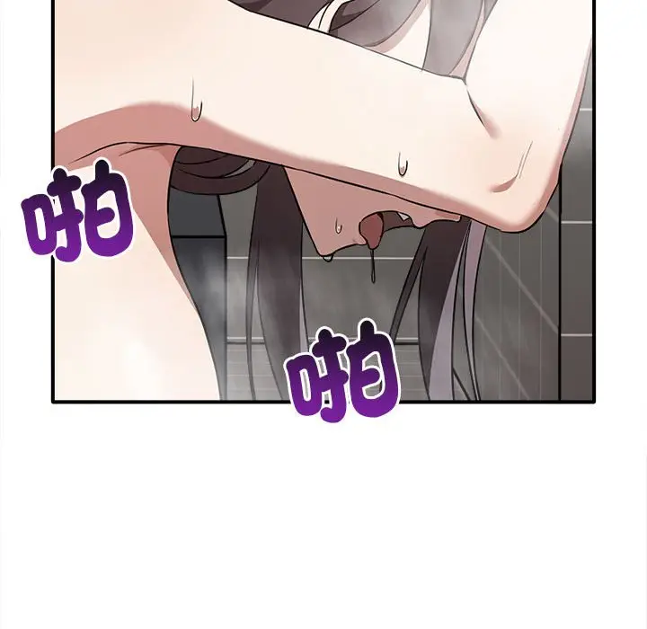漫画《其实我很喜欢你》第32话第145张图