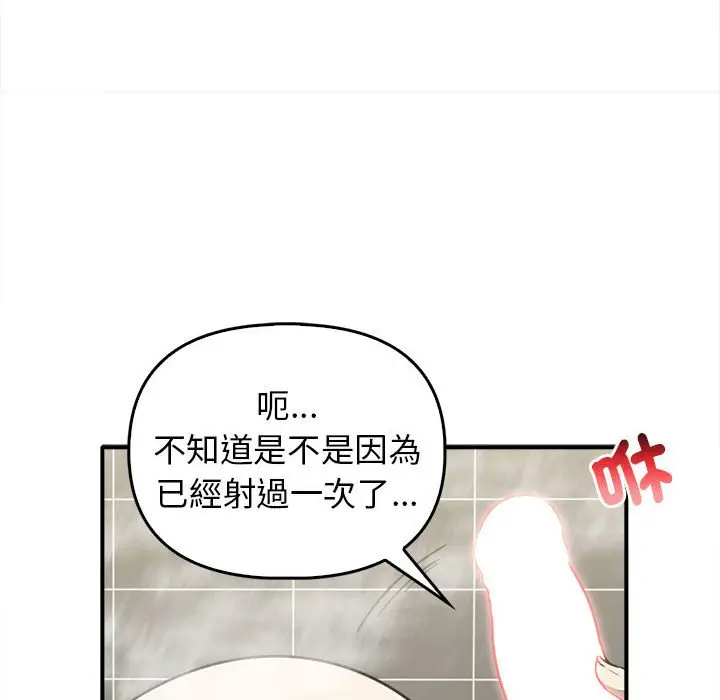 漫画《其实我很喜欢你》第32话第146张图