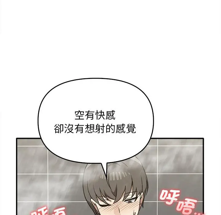 漫画《其实我很喜欢你》第32话第148张图