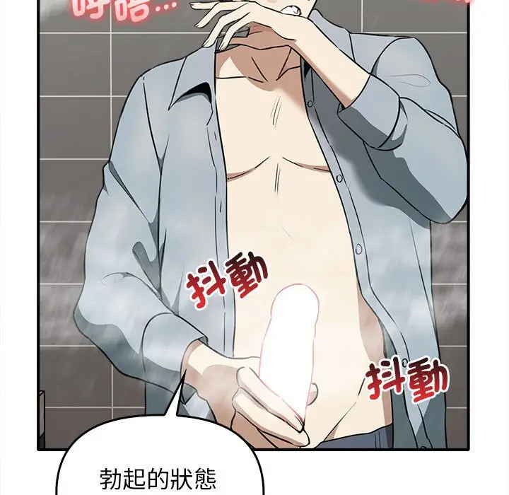 漫画《其实我很喜欢你》第32话第149张图