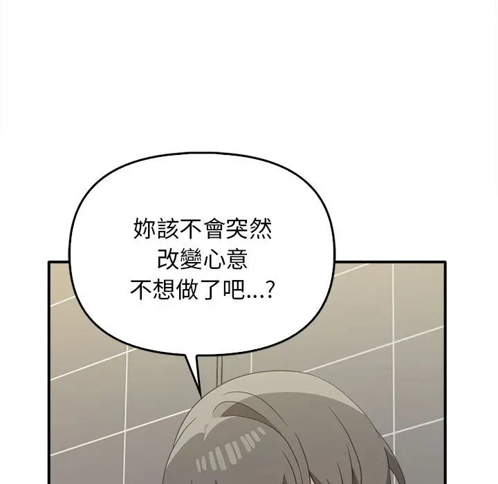 漫画《其实我很喜欢你》第32话第15张图