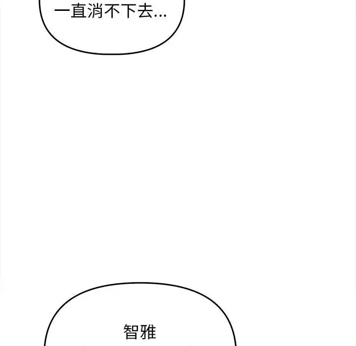 漫画《其实我很喜欢你》第32话第150张图