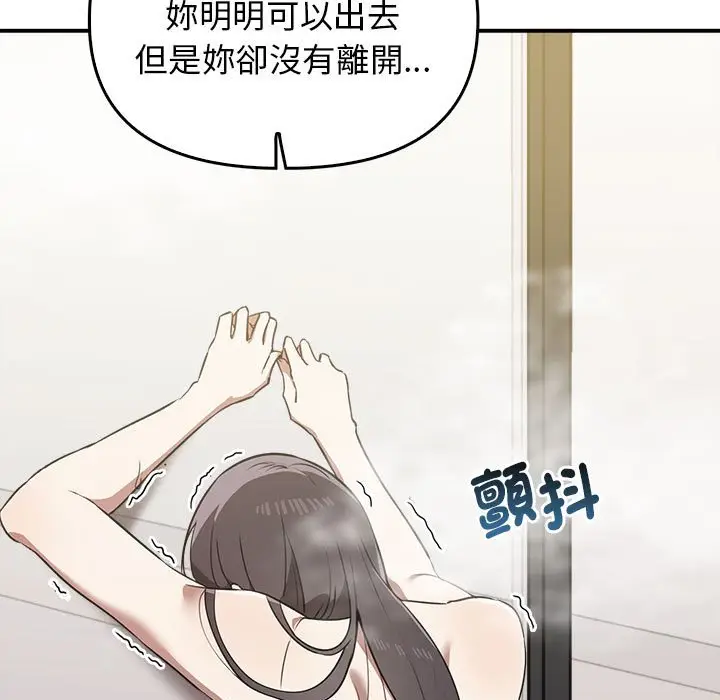 漫画《其实我很喜欢你》第32话第151张图
