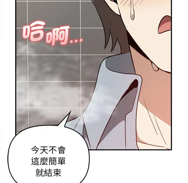 漫画《其实我很喜欢你》第32话第155张图