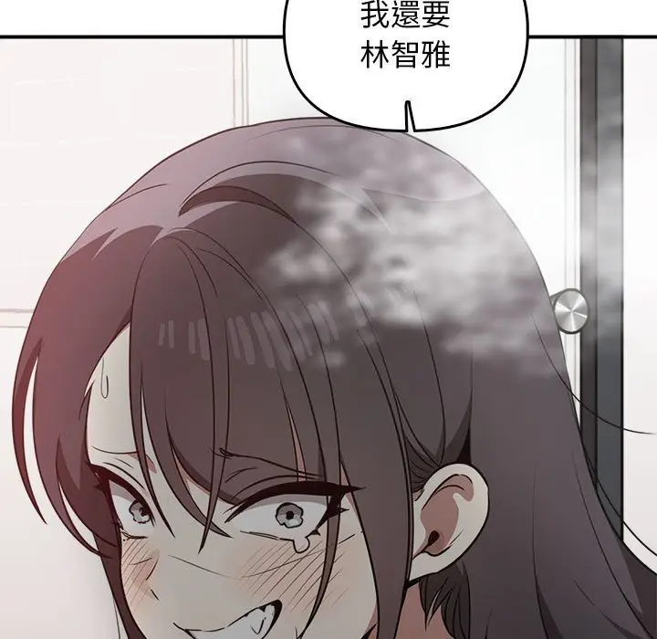 漫画《其实我很喜欢你》第32话第157张图