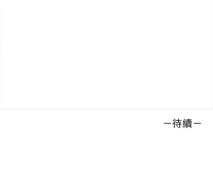 漫画《其实我很喜欢你》第32话第159张图