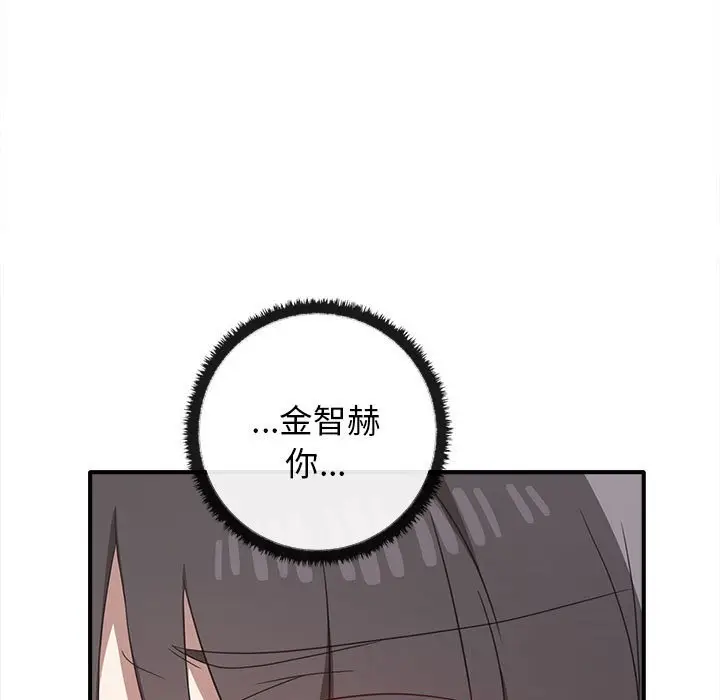 漫画《其实我很喜欢你》第32话第17张图