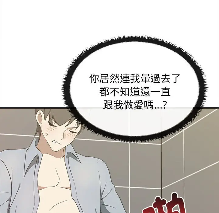 漫画《其实我很喜欢你》第32话第19张图