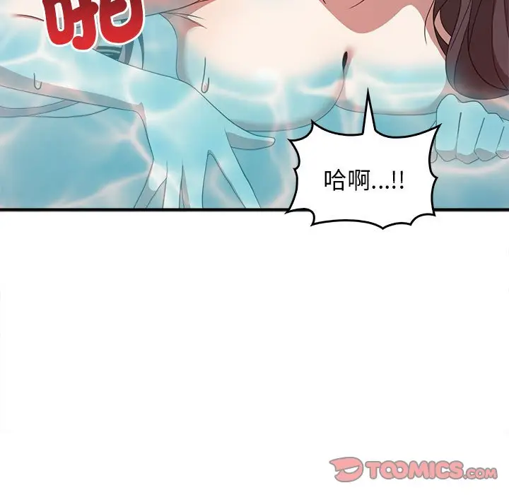 漫画《其实我很喜欢你》第32话第21张图