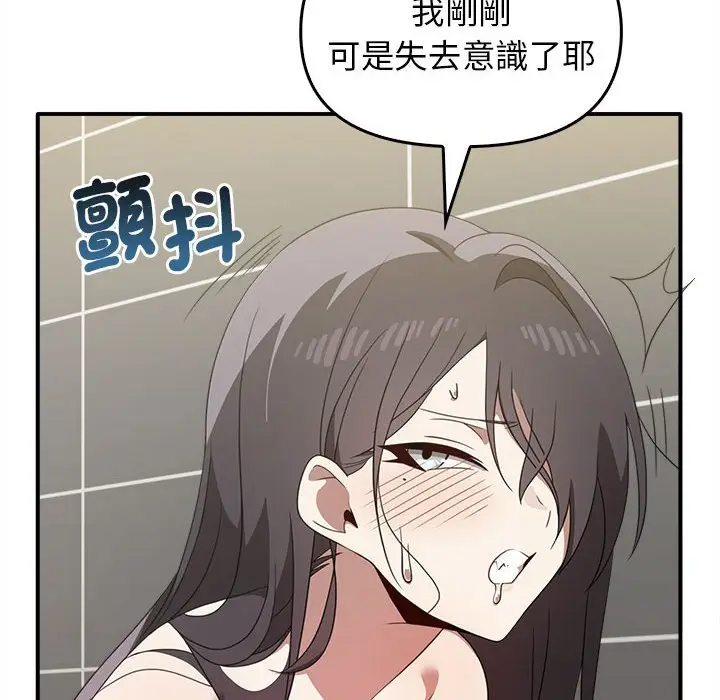 漫画《其实我很喜欢你》第32话第25张图