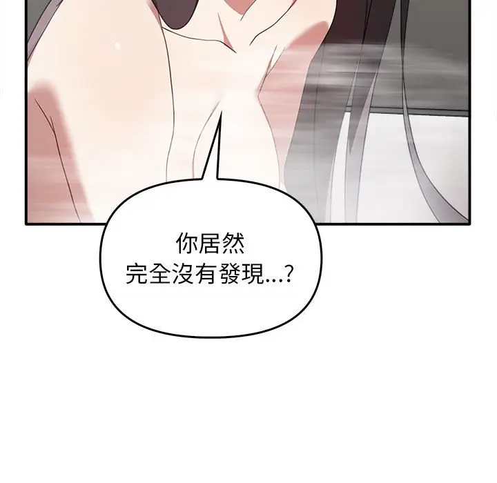 漫画《其实我很喜欢你》第32话第26张图